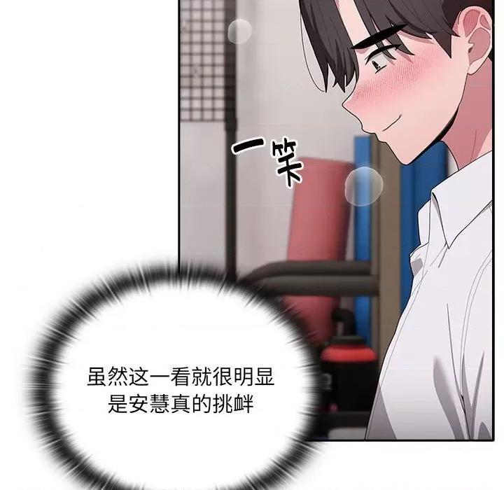 大企业里的小秘密 大企业里的小秘密-大企业里的小秘密 第5话 第11页