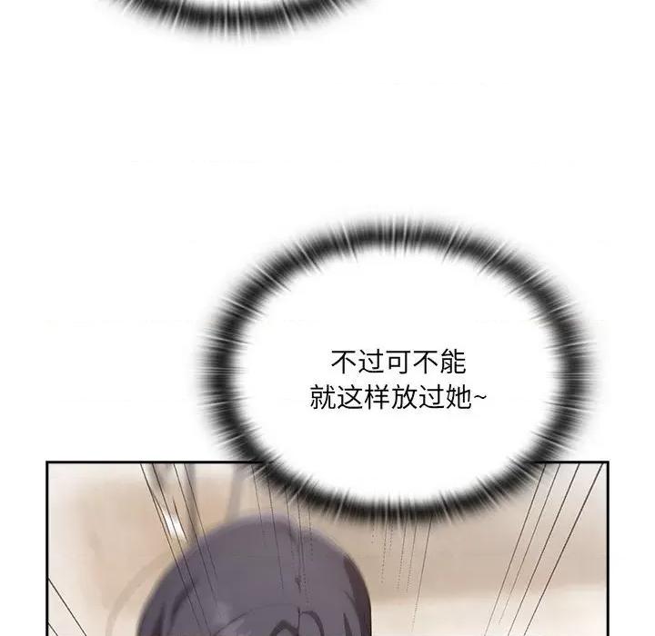 大企业里的小秘密 大企业里的小秘密-大企业里的小秘密 第5话 第12页