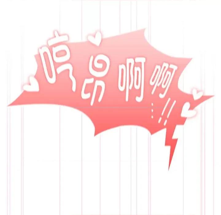 大企业里的小秘密 大企业里的小秘密-大企业里的小秘密 第5话 第18页