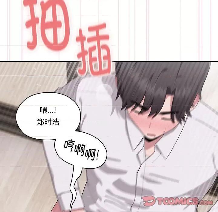 大企业里的小秘密 大企业里的小秘密-大企业里的小秘密 第5话 第24页