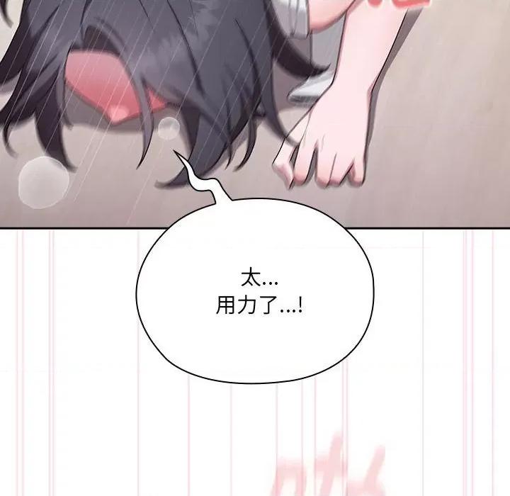大企业里的小秘密 大企业里的小秘密-大企业里的小秘密 第5话 第26页