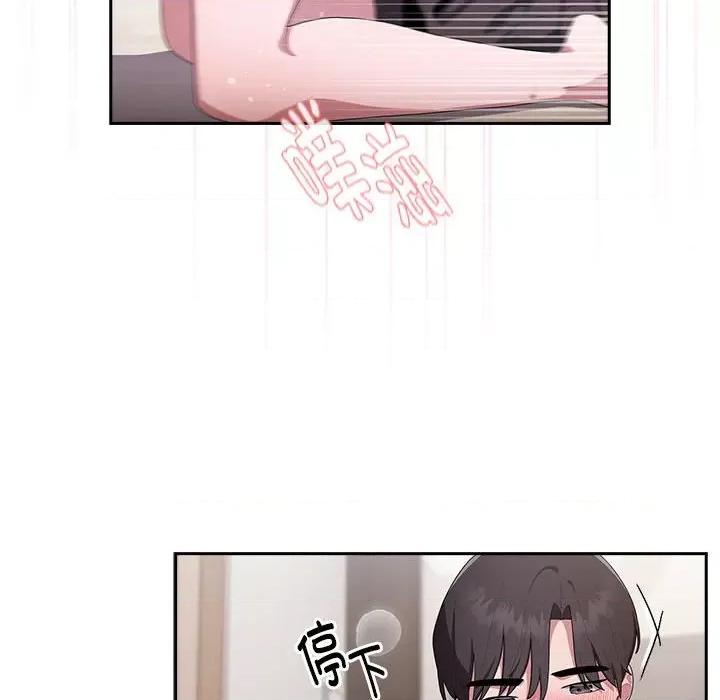 大企业里的小秘密 大企业里的小秘密-大企业里的小秘密 第5话 第32页