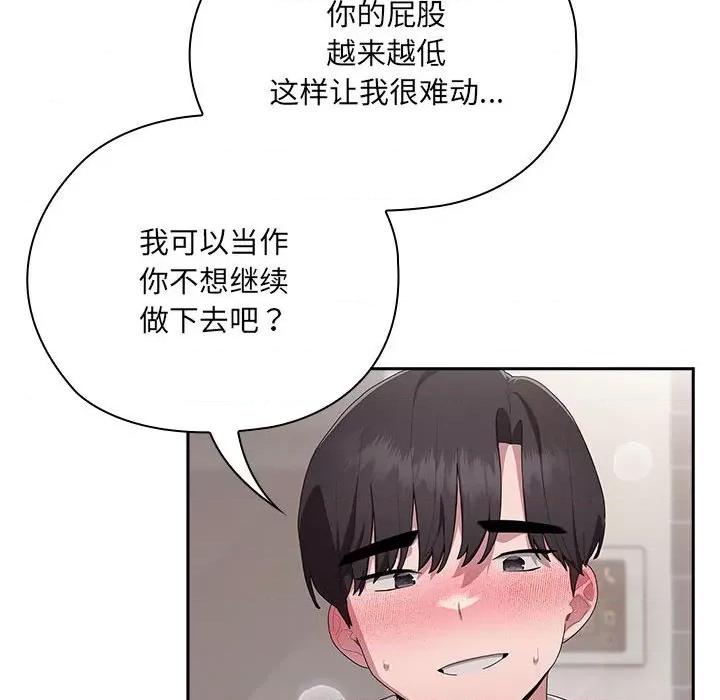 大企业里的小秘密 大企业里的小秘密-大企业里的小秘密 第5话 第42页