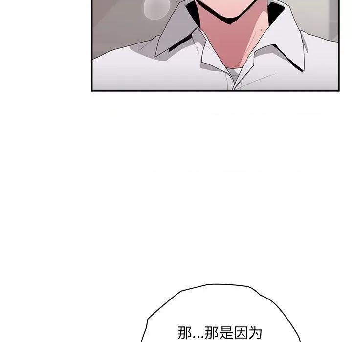 大企业里的小秘密 大企业里的小秘密-大企业里的小秘密 第5话 第43页