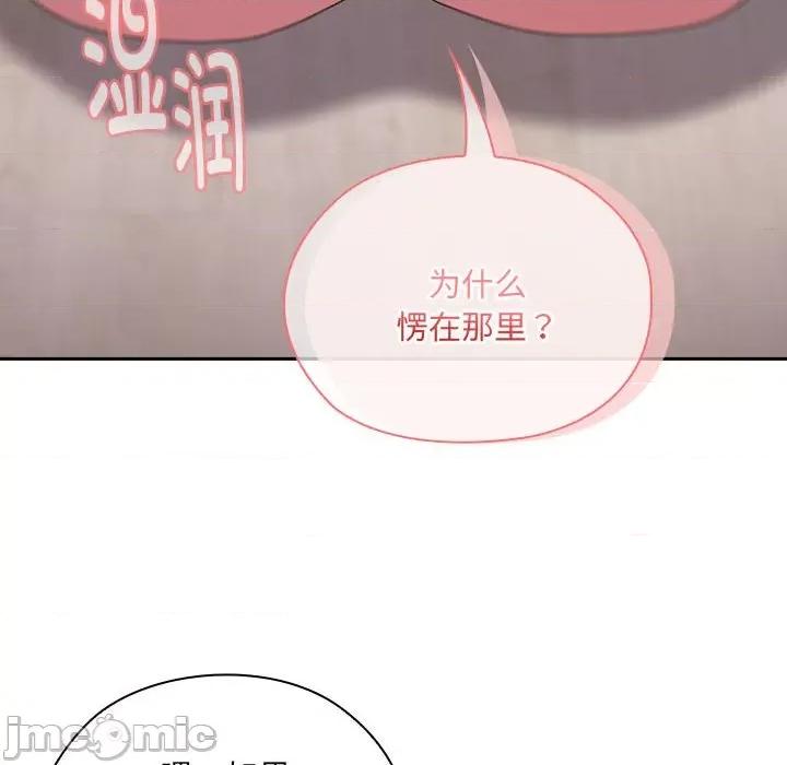 大企业里的小秘密 大企业里的小秘密-大企业里的小秘密 第5话 第50页