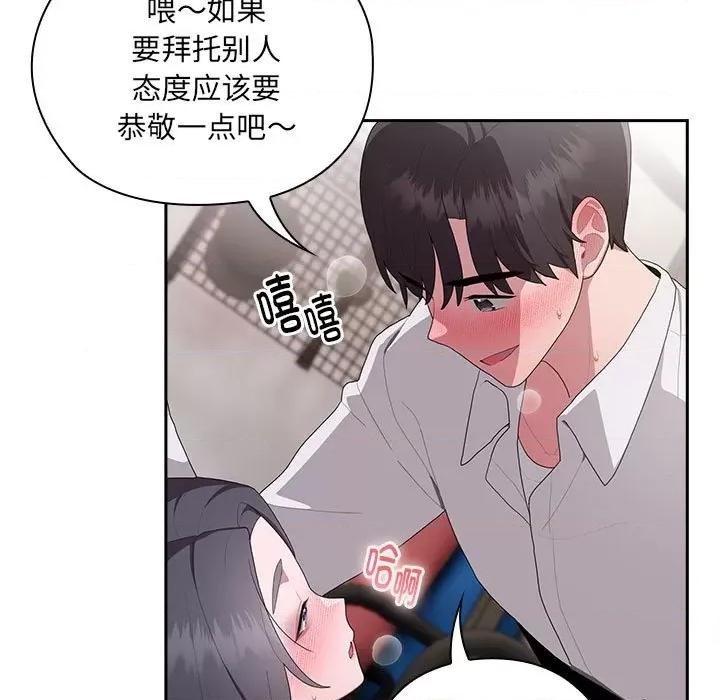 大企业里的小秘密 大企业里的小秘密-大企业里的小秘密 第5话 第51页