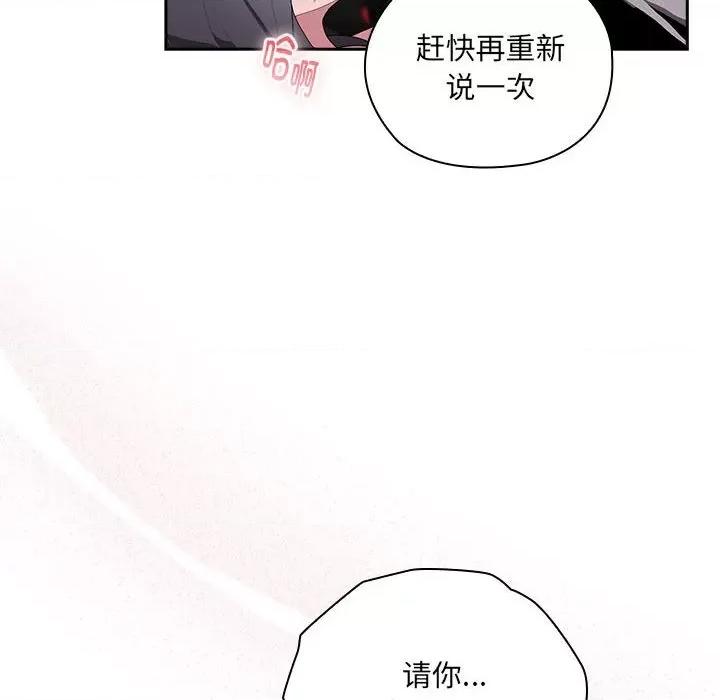 大企业里的小秘密 大企业里的小秘密-大企业里的小秘密 第5话 第52页