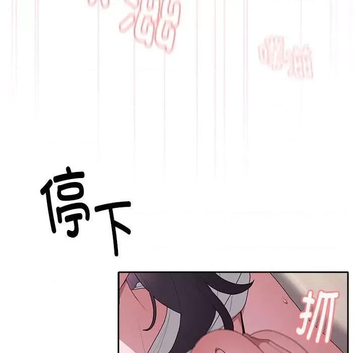 大企业里的小秘密 大企业里的小秘密-大企业里的小秘密 第5话 第78页