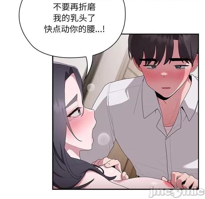 大企业里的小秘密 大企业里的小秘密-大企业里的小秘密 第5话 第85页