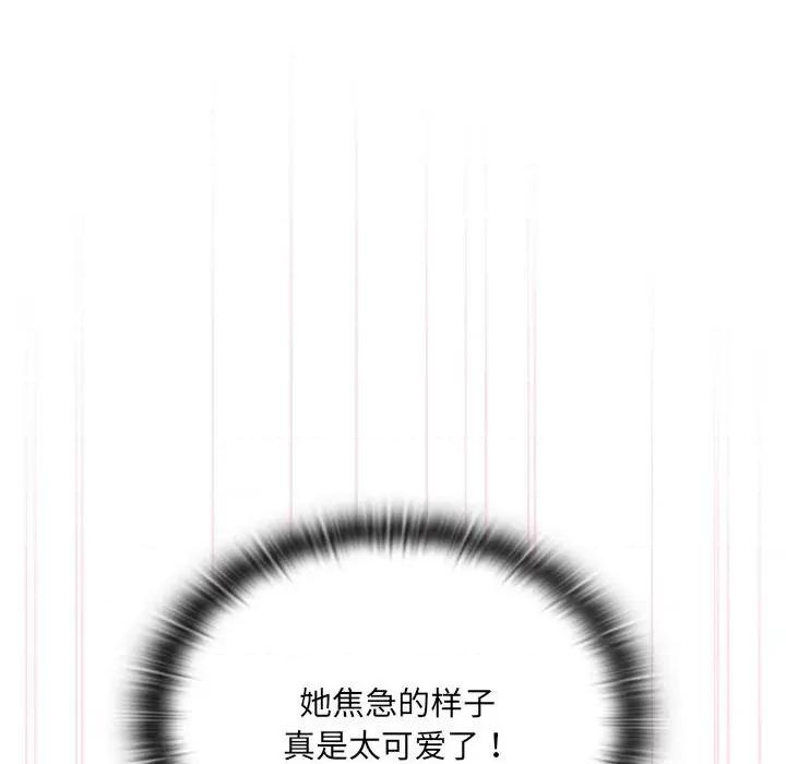 大企业里的小秘密 大企业里的小秘密-大企业里的小秘密 第5话 第86页