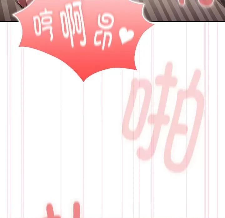 大企业里的小秘密 大企业里的小秘密-大企业里的小秘密 第5话 第89页