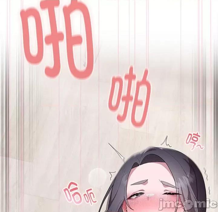大企业里的小秘密 大企业里的小秘密-大企业里的小秘密 第5话 第90页