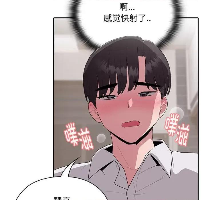 大企业里的小秘密 大企业里的小秘密-大企业里的小秘密 第5话 第94页