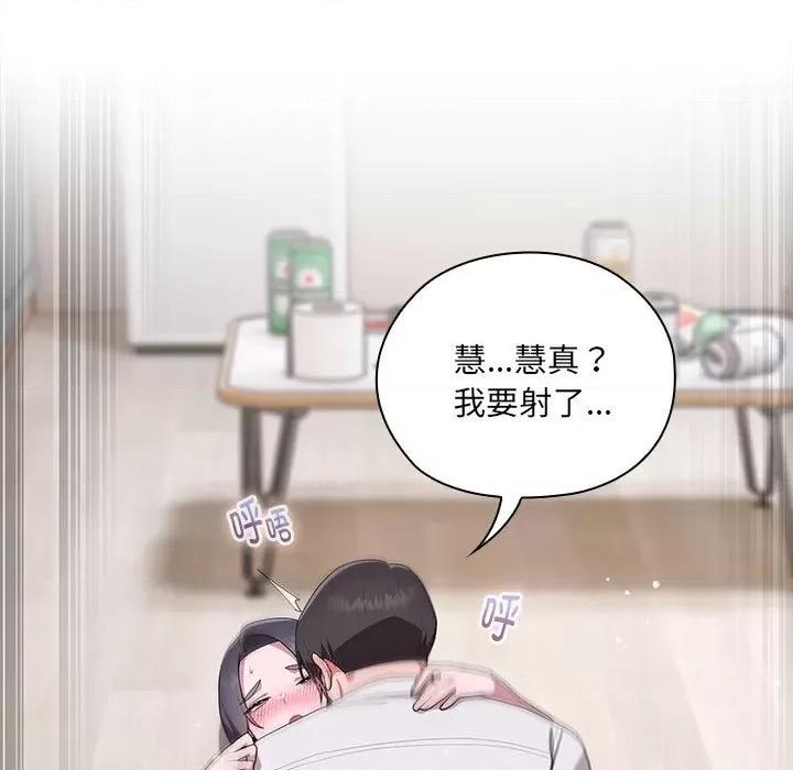 大企业里的小秘密 大企业里的小秘密-大企业里的小秘密 第5话 第97页