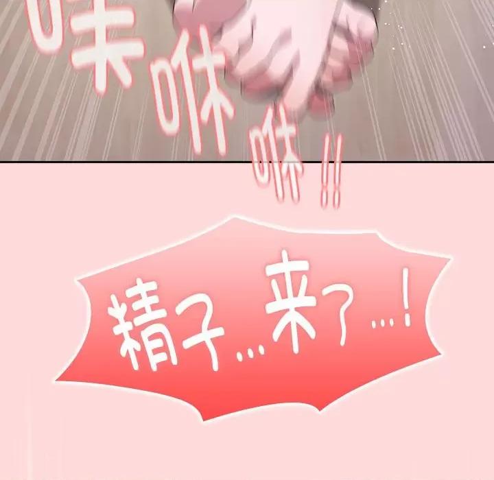 大企业里的小秘密 大企业里的小秘密-大企业里的小秘密 第5话 第106页