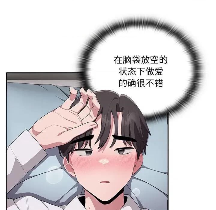 大企业里的小秘密 大企业里的小秘密-大企业里的小秘密 第5话 第113页