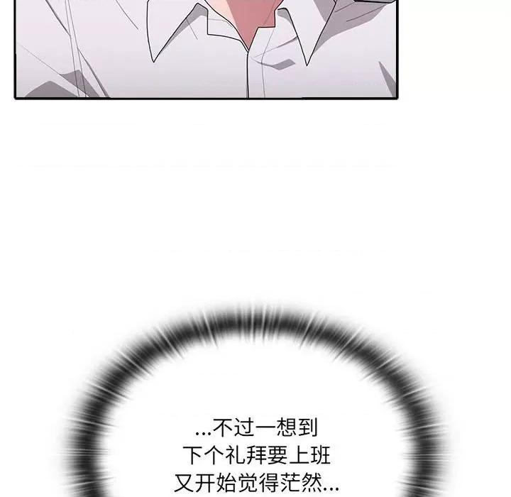 大企业里的小秘密 大企业里的小秘密-大企业里的小秘密 第5话 第114页