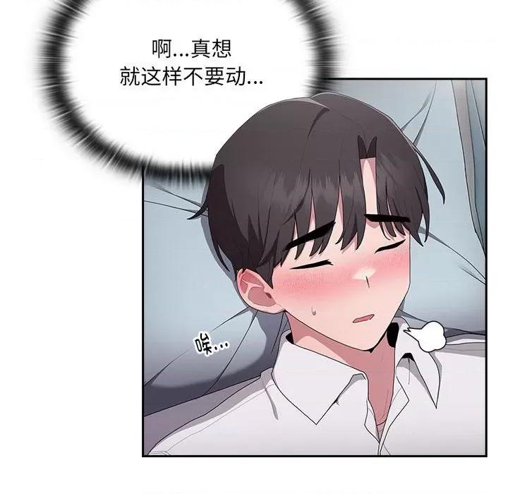 大企业里的小秘密 大企业里的小秘密-大企业里的小秘密 第5话 第117页