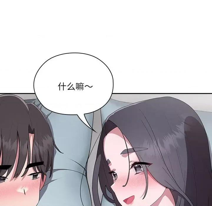 大企业里的小秘密 大企业里的小秘密-大企业里的小秘密 第5话 第118页