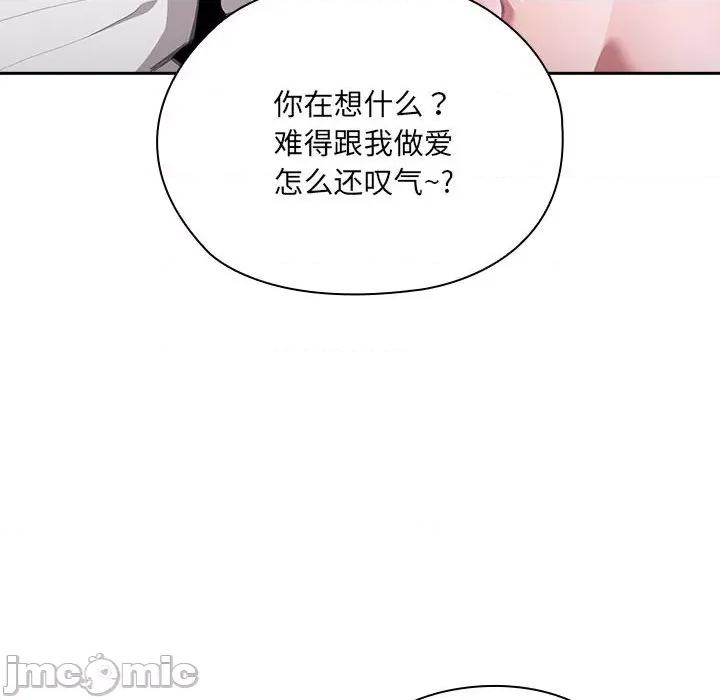 大企业里的小秘密 大企业里的小秘密-大企业里的小秘密 第5话 第120页