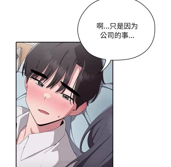 大企业里的小秘密 大企业里的小秘密-大企业里的小秘密 第5话 第121页