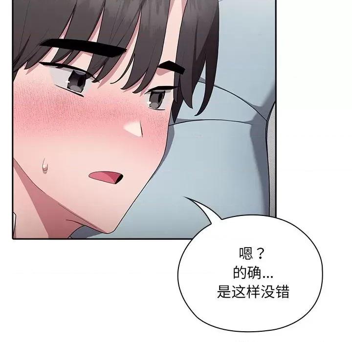 大企业里的小秘密 大企业里的小秘密-大企业里的小秘密 第5话 第126页