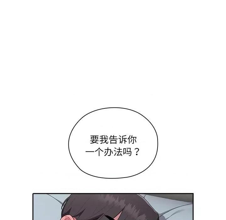 大企业里的小秘密 大企业里的小秘密-大企业里的小秘密 第5话 第127页
