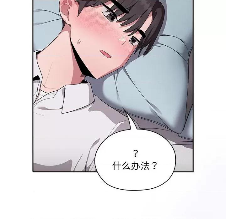 大企业里的小秘密 大企业里的小秘密-大企业里的小秘密 第5话 第128页