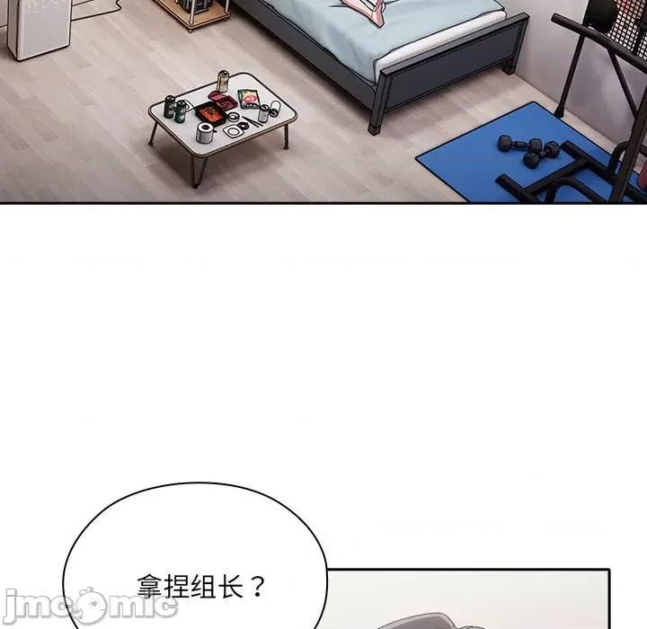 大企业里的小秘密 大企业里的小秘密-大企业里的小秘密 第6话 第5页