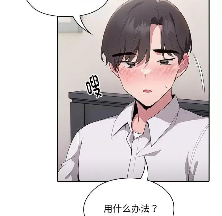大企业里的小秘密 大企业里的小秘密-大企业里的小秘密 第6话 第6页