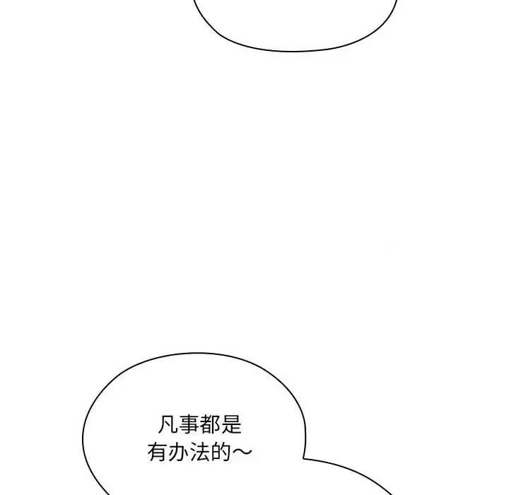 大企业里的小秘密 大企业里的小秘密-大企业里的小秘密 第6话 第7页