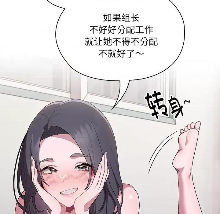 大企业里的小秘密 大企业里的小秘密-大企业里的小秘密 第6话 第8页
