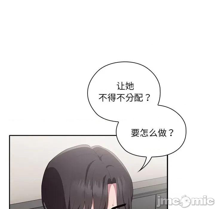 大企业里的小秘密 大企业里的小秘密-大企业里的小秘密 第6话 第10页