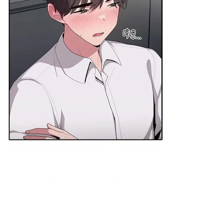 大企业里的小秘密 大企业里的小秘密-大企业里的小秘密 第6话 第11页