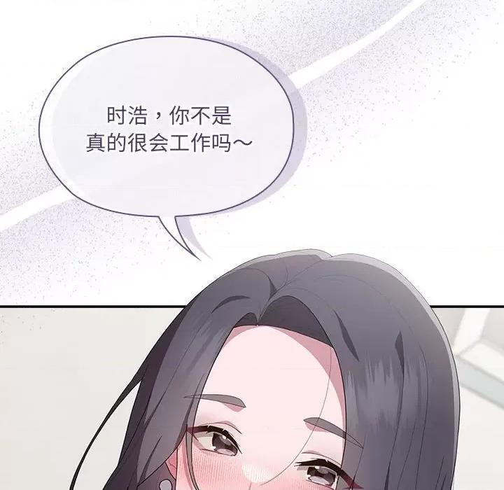 大企业里的小秘密 大企业里的小秘密-大企业里的小秘密 第6话 第14页