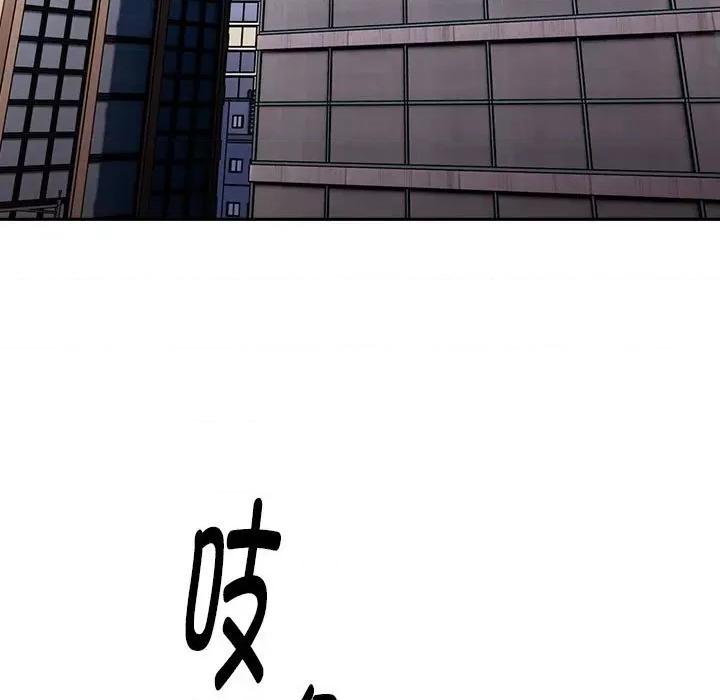 大企业里的小秘密 大企业里的小秘密-大企业里的小秘密 第6话 第21页