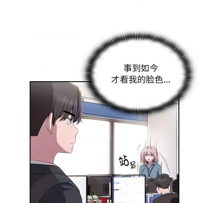 大企业里的小秘密 大企业里的小秘密-大企业里的小秘密 第6话 第26页