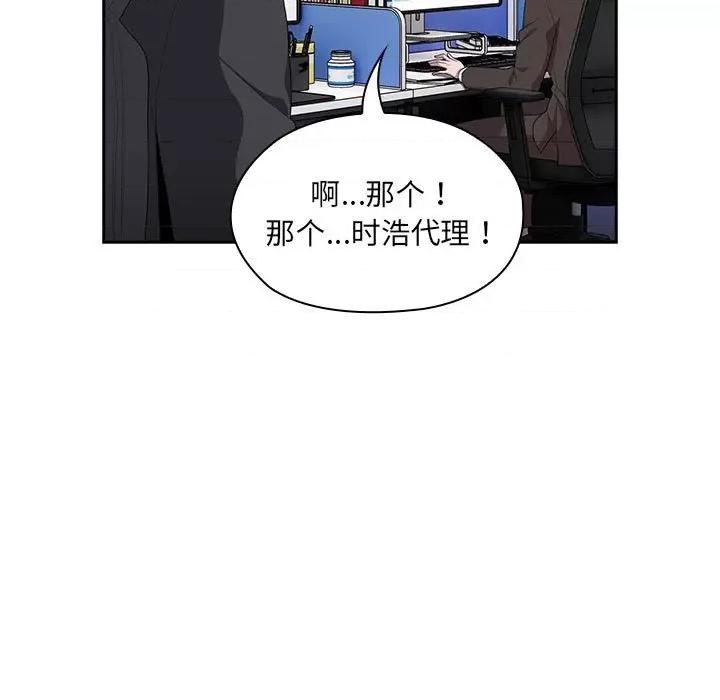 大企业里的小秘密 大企业里的小秘密-大企业里的小秘密 第6话 第27页