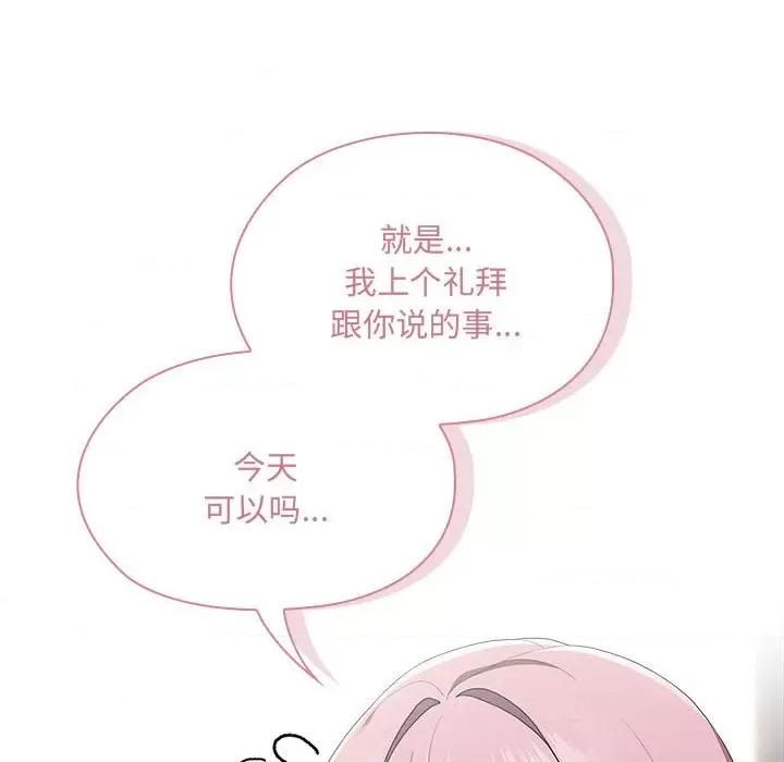 大企业里的小秘密 大企业里的小秘密-大企业里的小秘密 第6话 第28页