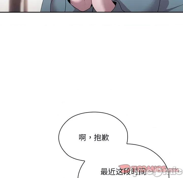 大企业里的小秘密 大企业里的小秘密-大企业里的小秘密 第6话 第30页
