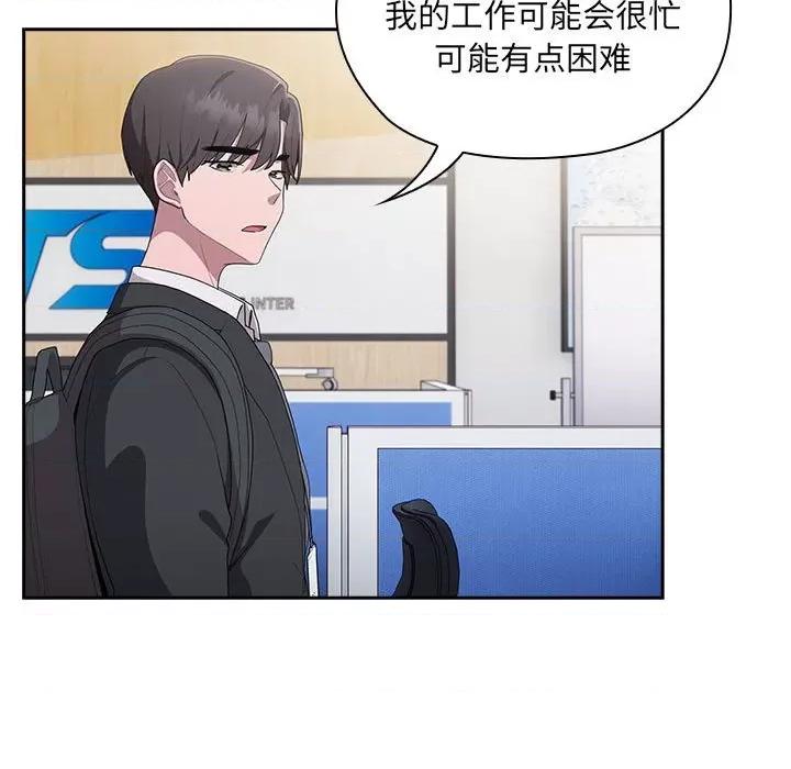 大企业里的小秘密 大企业里的小秘密-大企业里的小秘密 第6话 第31页