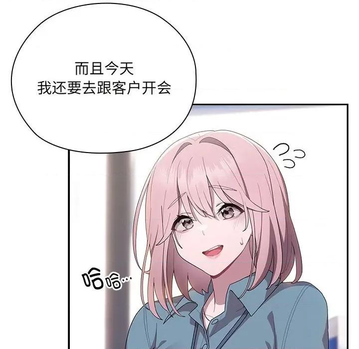 大企业里的小秘密 大企业里的小秘密-大企业里的小秘密 第6话 第32页
