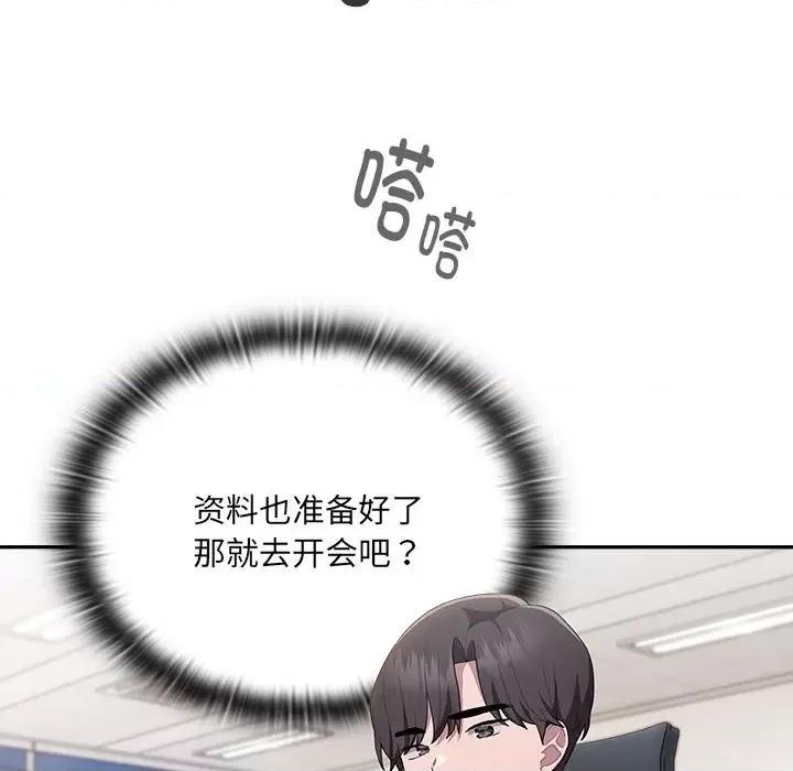 大企业里的小秘密 大企业里的小秘密-大企业里的小秘密 第6话 第36页