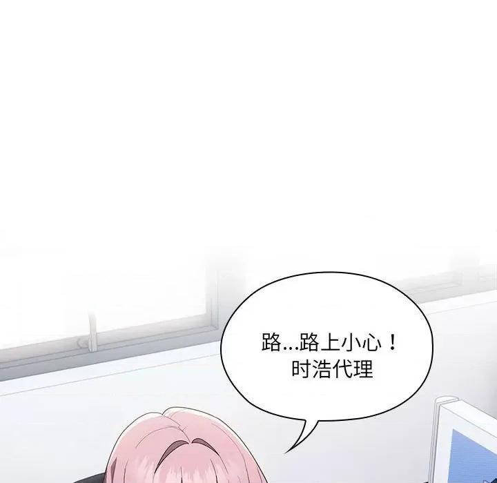 大企业里的小秘密 大企业里的小秘密-大企业里的小秘密 第6话 第39页