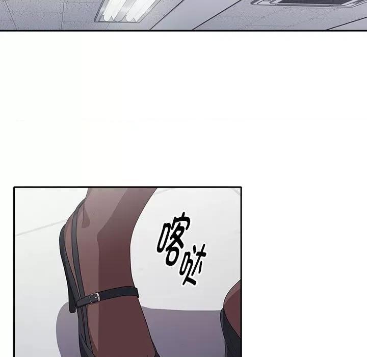 大企业里的小秘密 大企业里的小秘密-大企业里的小秘密 第6话 第43页