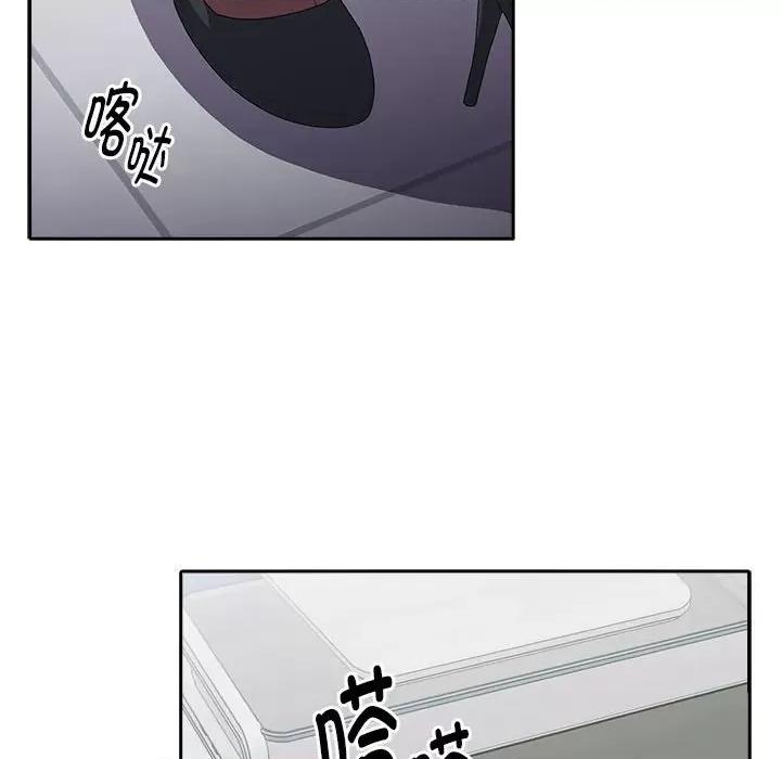 大企业里的小秘密 大企业里的小秘密-大企业里的小秘密 第6话 第44页