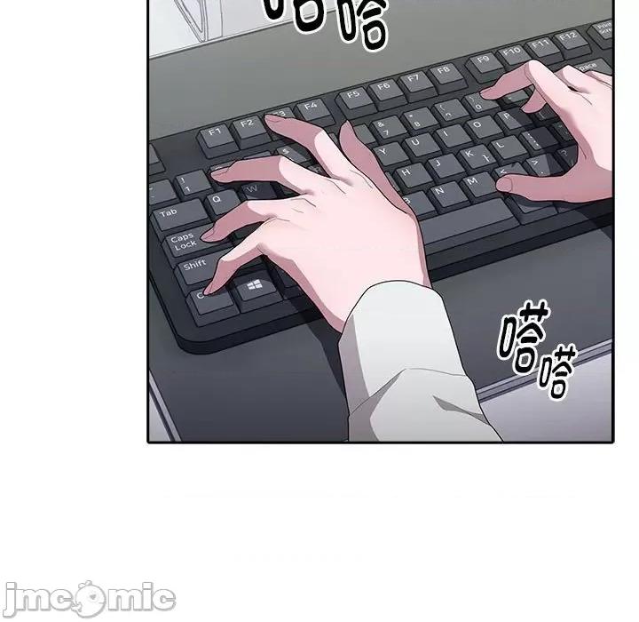 大企业里的小秘密 大企业里的小秘密-大企业里的小秘密 第6话 第45页