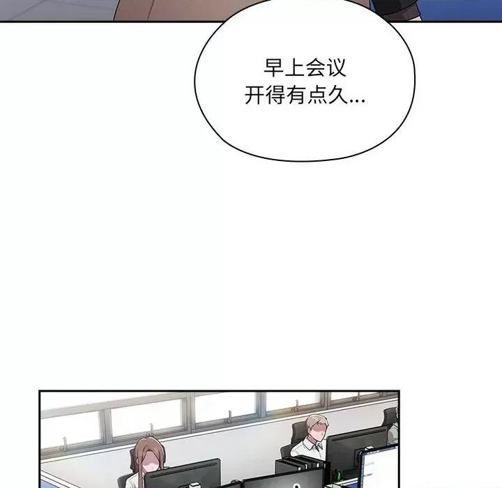 大企业里的小秘密 大企业里的小秘密-大企业里的小秘密 第6话 第48页