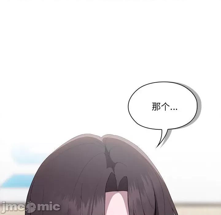 大企业里的小秘密 大企业里的小秘密-大企业里的小秘密 第6话 第50页