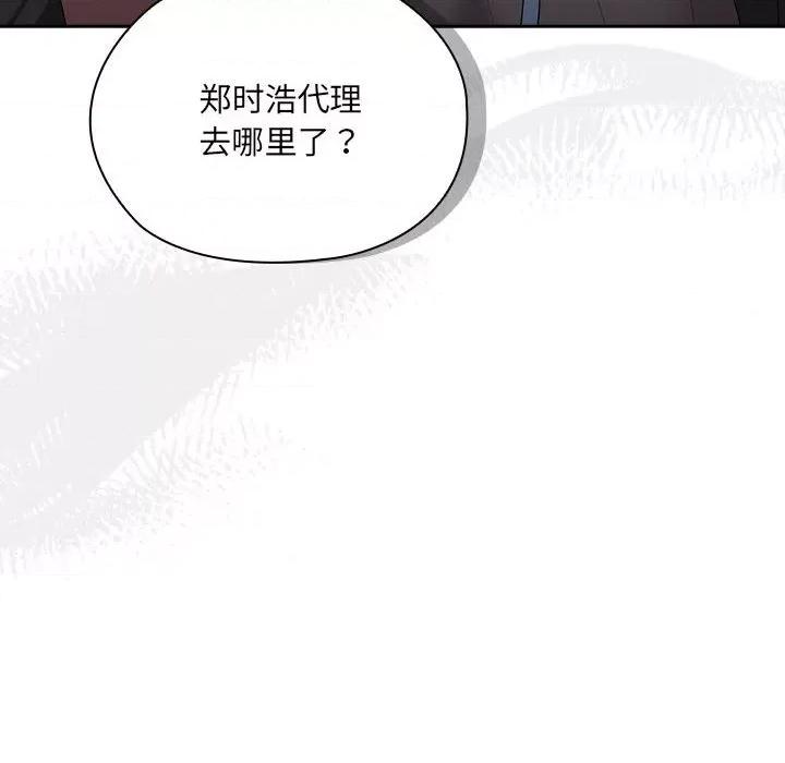 大企业里的小秘密 大企业里的小秘密-大企业里的小秘密 第6话 第52页